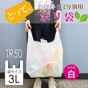 ハウスホールドジャパン レジ袋 とって付 お買...の詳細画像1