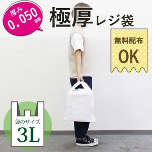 ハウスホールドジャパン 極厚レジ袋 厚さ0.0...の詳細画像1