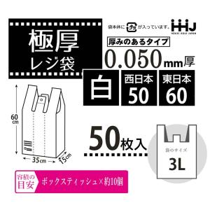 ハウスホールドジャパン 極厚レジ袋 厚さ0.0...の詳細画像3