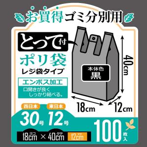 ハウスホールドジャパン レジ袋 とって付 ゴミ...の詳細画像2