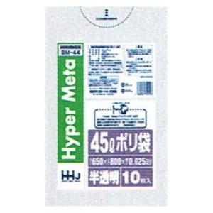 ハウスホールドジャパン ゴミ袋 ポリ袋 45L 半透明 0.025mm 約65×80cm BM44 10枚入