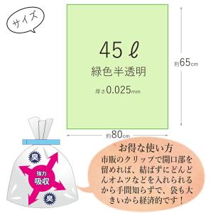 ハウスホールドジャパン 消臭袋 ゴミ袋 グリー...の詳細画像2