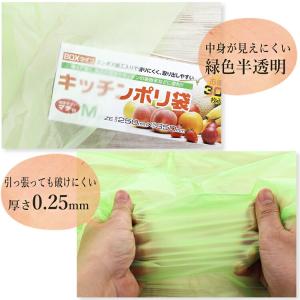 ハウスホールドジャパン 消臭袋 ゴミ袋 グリー...の詳細画像3