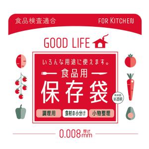 ハウスホールドジャパン ポリ袋 保存袋 小 増...の詳細画像1