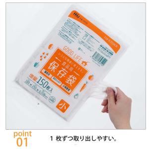 ハウスホールドジャパン ポリ袋 保存袋 小 増...の詳細画像3