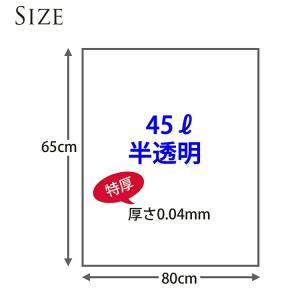 日泉ポリテック ゴミ袋 ダストパック 特厚0....の詳細画像1