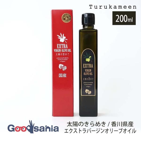 鶴亀園 オリーブオイル 太陽のきらめき 香川県産 エクストラバージンオリーブオイル 200ml 国産