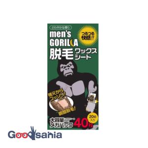 メンズゴリラ ワックス 脱毛シート メガパック 20組 40枚