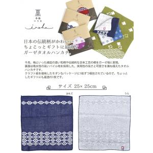 横田タオル タオルハンカチ 今治いろは KOG...の詳細画像1