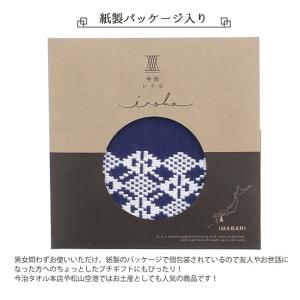 横田タオル タオルハンカチ 今治いろは KOG...の詳細画像4