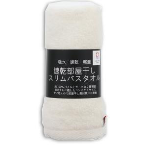 トップファクトリー スリムバスタオル 速乾 部屋...の商品画像