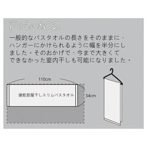 トップファクトリー スリムバスタオル 速乾 部...の詳細画像3