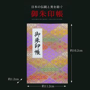 マツオカ 御朱印帳 アコーディオン式朱印帳 金...の詳細画像2