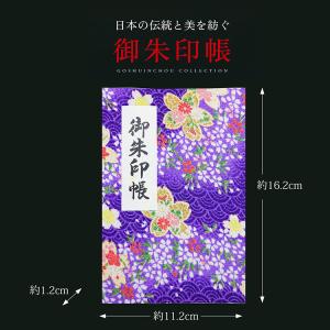 マツオカ 御朱印帳 アコーディオン式朱印帳 縮...の詳細画像2