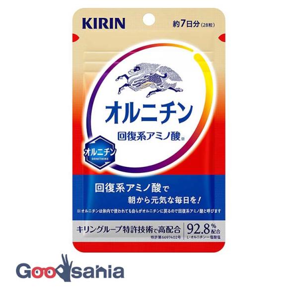 キリン オルニチン 7日分