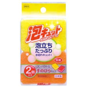 オーエ スポンジ キッチン ミニ 2個入 新 泡キュット