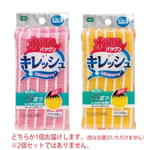 オーエ キッチンスポンジ キレッシュ ネットス...の詳細画像1