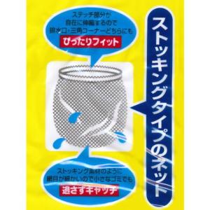オーエ ネット 排水口 ストッキングタイプ 水...の詳細画像2