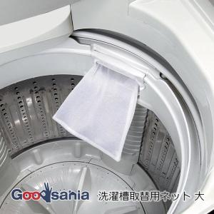 オーエ 洗濯用品 Arao! 洗濯槽取替用ネット 大 約17×18cm ホワイト 84006