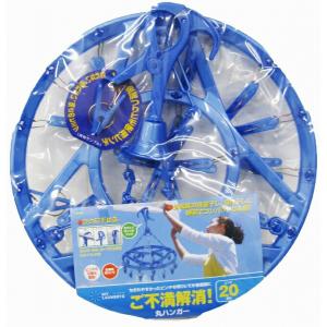 オーエ 室内物干し 屋内干し 屋外干し 梅雨 ML2 丸ハンガーピンチ 20P ブルー