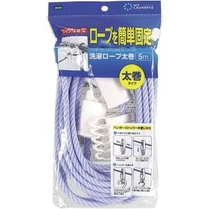 オーエ 洗濯紐 マイランドリー2 洗濯ロープ 太...の商品画像