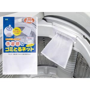 オーエ 洗濯用品 洗濯槽のゴミとるネット 替え...の詳細画像2