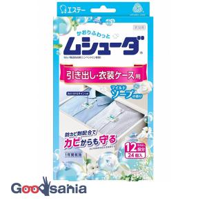 ムシューダ 1年間有効 引き出し・衣装ケース用 ...の商品画像