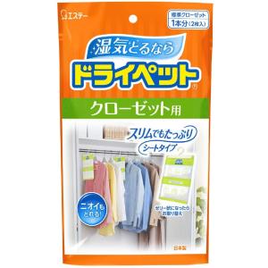 ドライペット 除湿剤 クローゼット用 120g×2個入