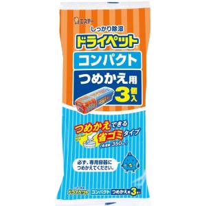 ドライペットコンパクト 除湿剤 つめかえ用 350ml×3個入