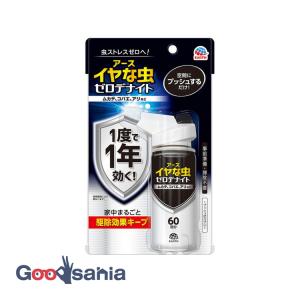 イヤな虫ゼロデナイト 1プッシュ式 スプレー 60回分 75ml
