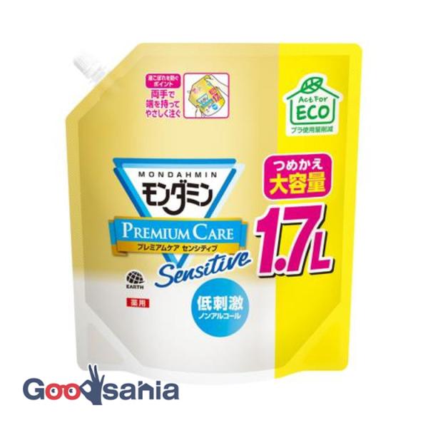 モンダミン プレミアムケア センシティブ 詰替 1700ml 大容量 マウスウォッシュ 詰め替え つ...