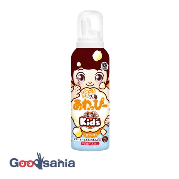遊べる入浴 あわっぴー ミカンの香り 温泡kids 160ml