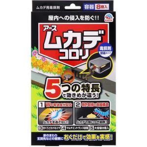 アース製薬 ムカデコロリ 毒餌剤 容器タイプ 8個入の商品画像
