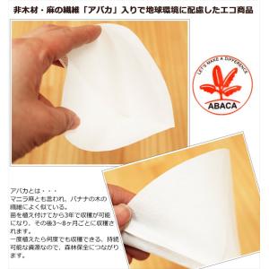 三洋産業 コーヒー フィルター アバカ 円錐形...の詳細画像4