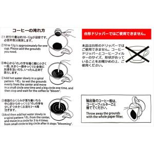 三洋産業 コーヒー フィルター アバカ 円錐形...の詳細画像5