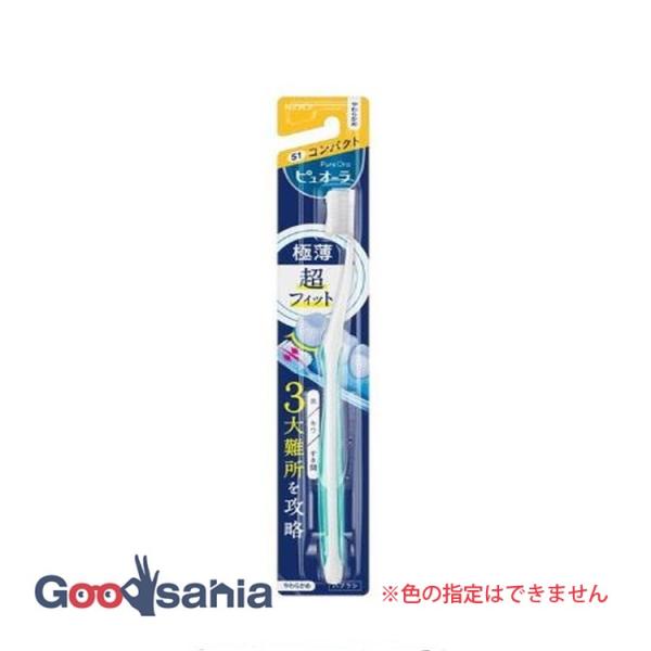 ピュオーラ ハブラシ コンパクト やわらかめ 1本入