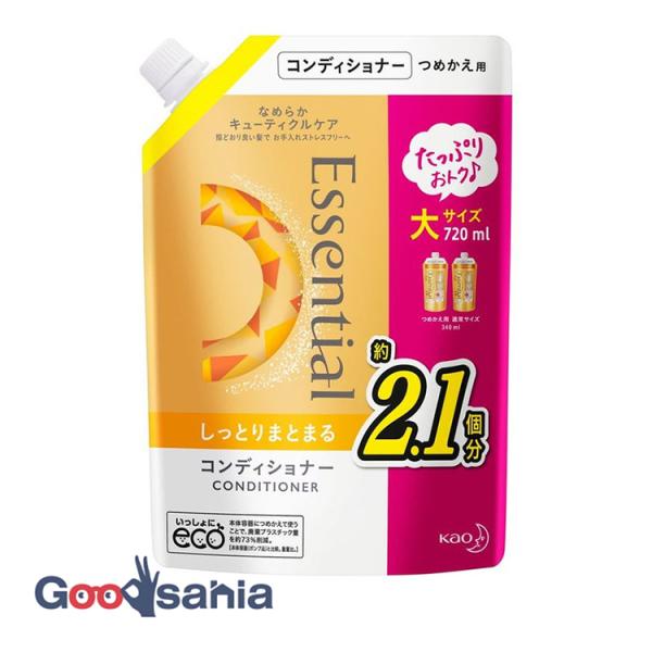 エッセンシャル Essential しっとりまとまる コンディショナー つめかえ用 720ml 詰替...