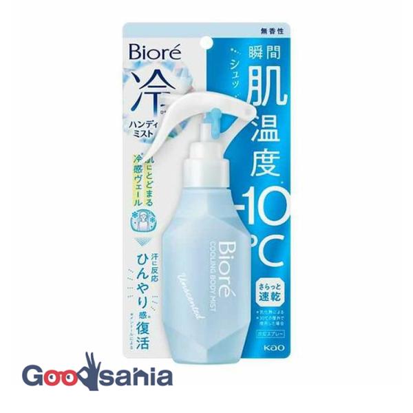 ビオレ 冷ハンディミスト 無香性 120ml 冷却 ひんやり