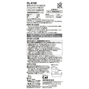 貝印 パウンドケーキ型 スリム 小 TS Ka...の詳細画像3