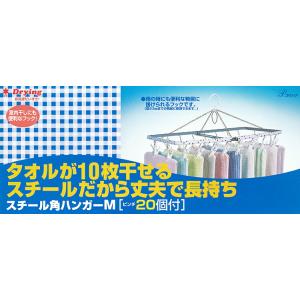 ニシダ 洗濯ハンガー プロリーブ スチール角ハ...の詳細画像1
