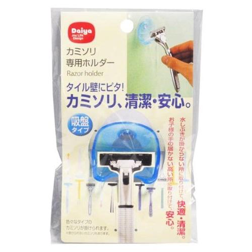 ダイヤコーポレーション カミソリ専用ホルダー 吸盤タイプ