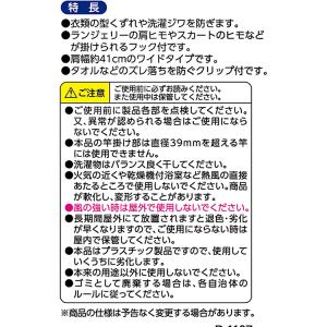 東和産業 洗濯ハンガー ネオスール ランドリー...の詳細画像5