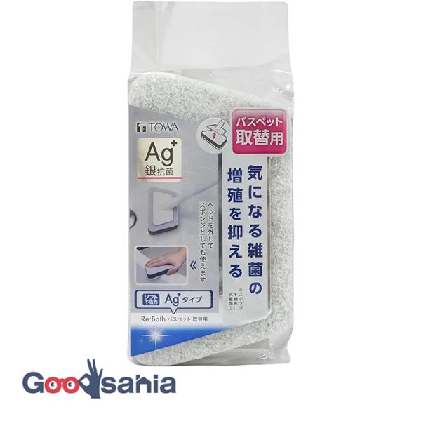 東和産業 バススポンジ RE・Bath RB バスペット 取替用 Ag＋タイプ 日本製 約15×2....