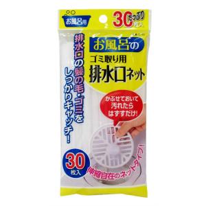 東和産業 排水口ネット お風呂 30枚入り
