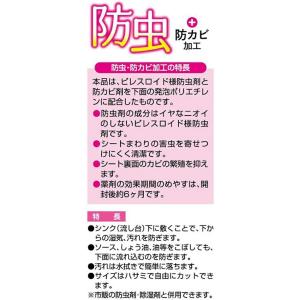 東和産業 アルミ流し台シート HC防虫シンク下...の詳細画像3