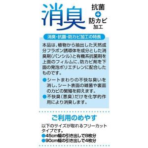東和産業 たんすシート HC消臭引き出しシート...の詳細画像2