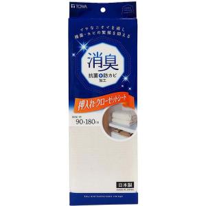 東和産業 たんすシート HC消臭押入CLシート アイボリー 約90×180cm 561952