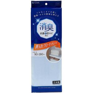 東和産業 たんすシート HC消臭押入CLシート ブルー 約90×180cm 561976