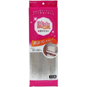 東和産業 アルミ押入れシート HC防虫押入CLシート シルバー 約90×180cm 561983