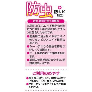 東和産業 アルミ押入れシート HC防虫押入CL...の詳細画像2